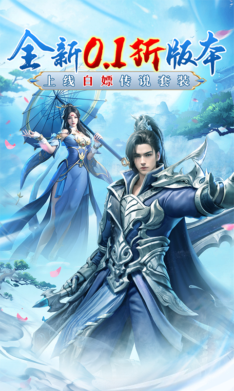 仙魔战场游戏截图1