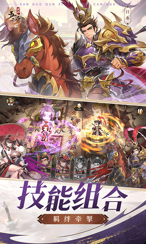 漫游五千年游戏截图5