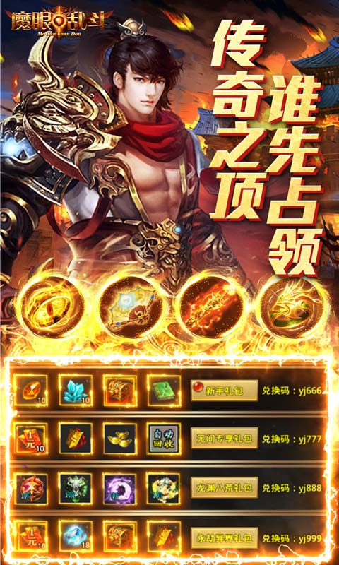 魔眼乱斗(亿速送充狂爆)