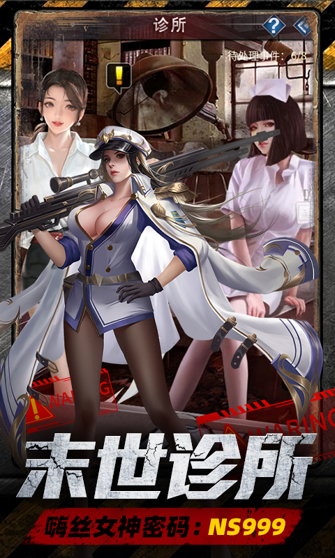 地球保卫战游戏截图5