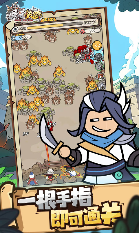 猴哥快跑游戏截图5