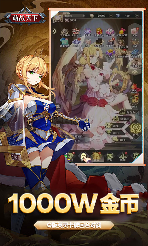 萌战天下游戏截图2