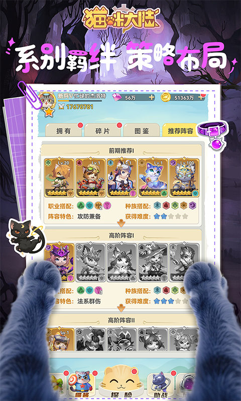 猫咪大陆游戏截图5