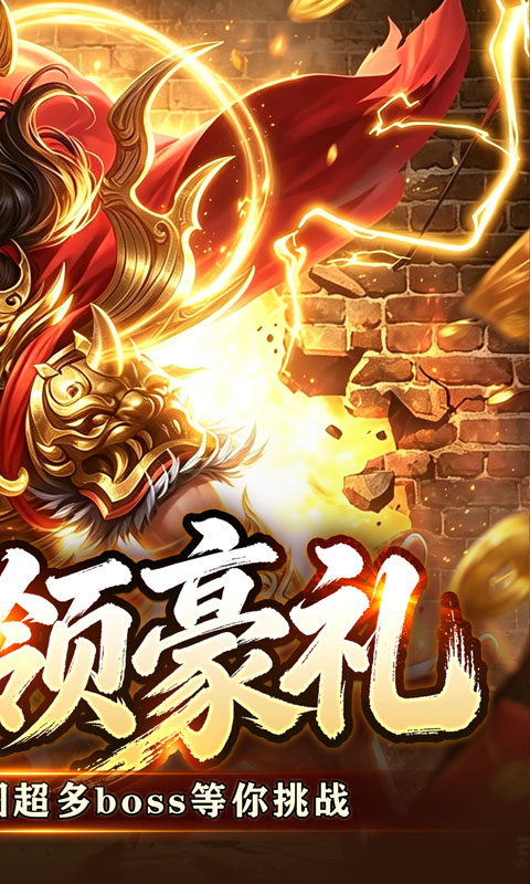 斗转武林(圣主高爆神器)