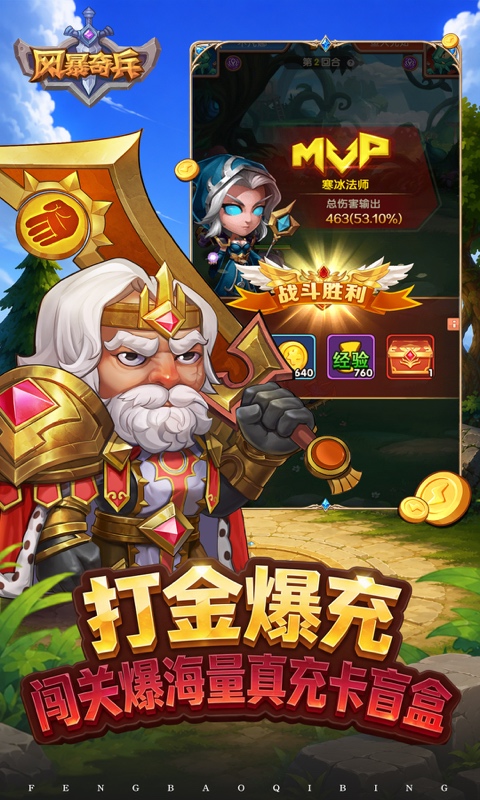 风暴奇兵(0.1折10倍高返)
