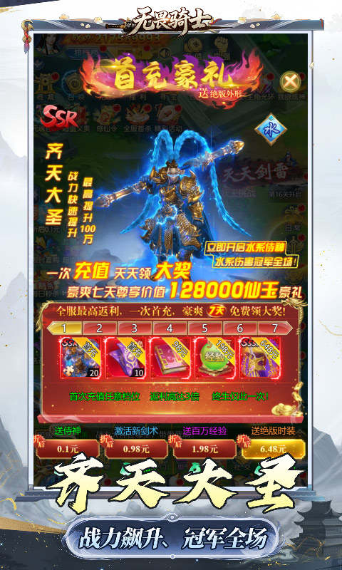 游戏截图