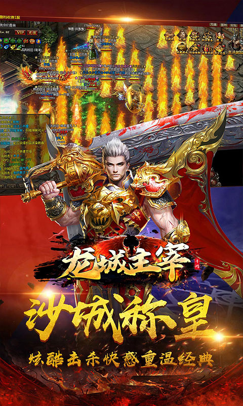 龙城主宰游戏截图2