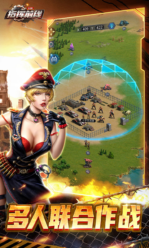 指挥前线游戏截图5