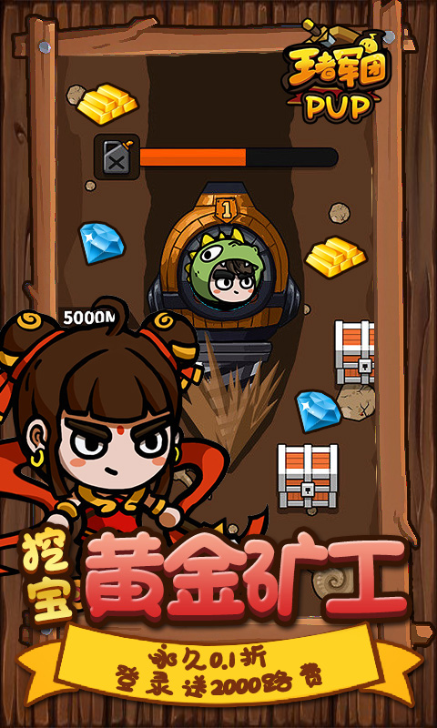 王者军团游戏截图5