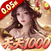 卧龙三国(0.05折每日千元代金)