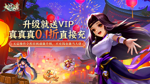 大战魂(神龙来袭0.1折)