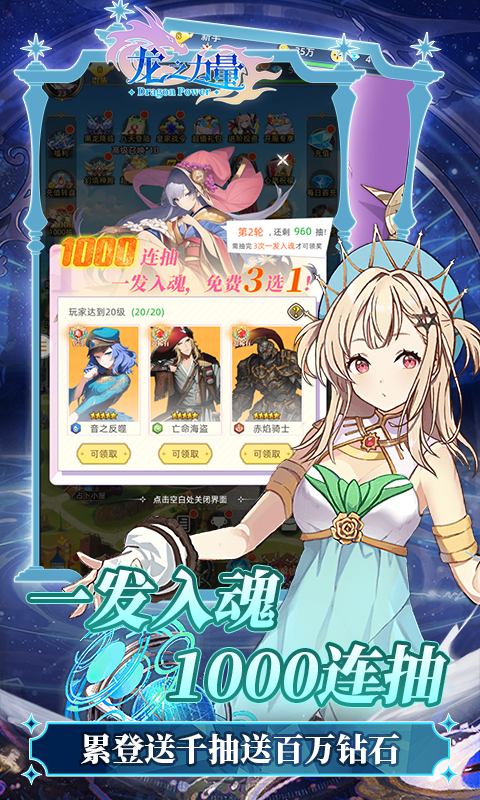 龙之力量游戏截图3
