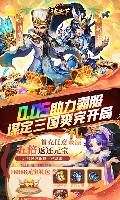 谋天下游戏截图5