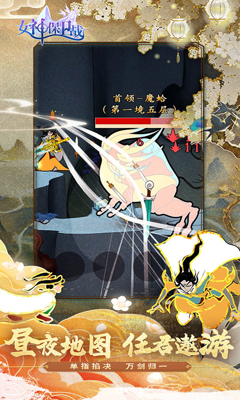 女神保卫战游戏截图4