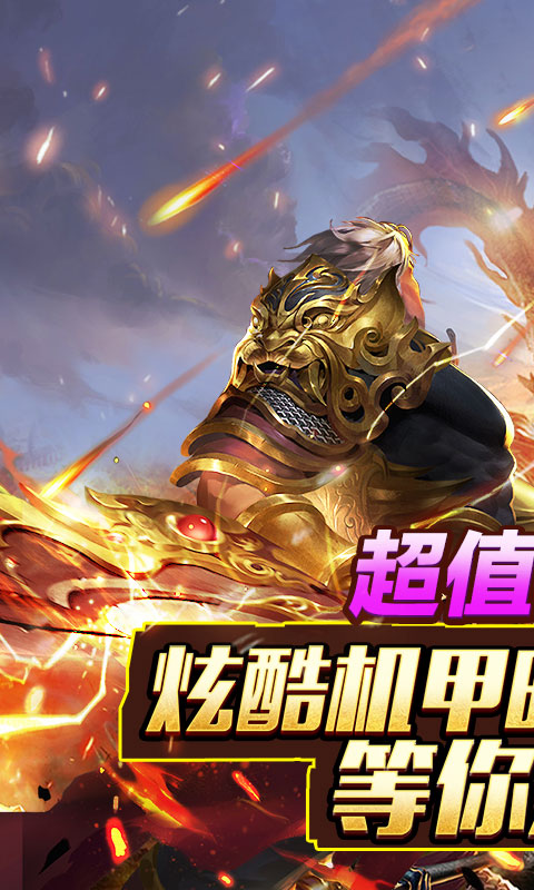 红月战神游戏截图1