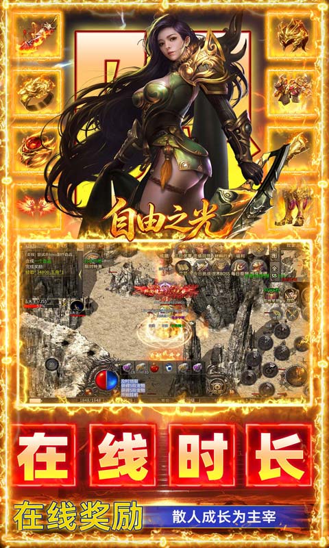 自由之光(天赋流复古九职业)