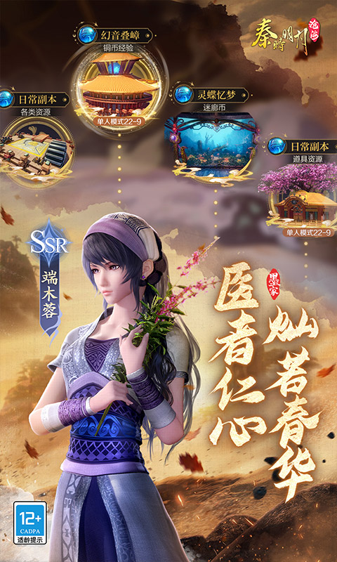 秦时明月：沧海(0.05折送6480) 