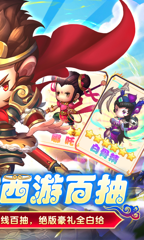 少年悟空传游戏截图2