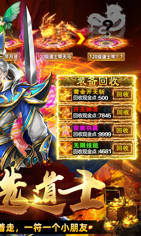 帝王荣耀游戏截图2