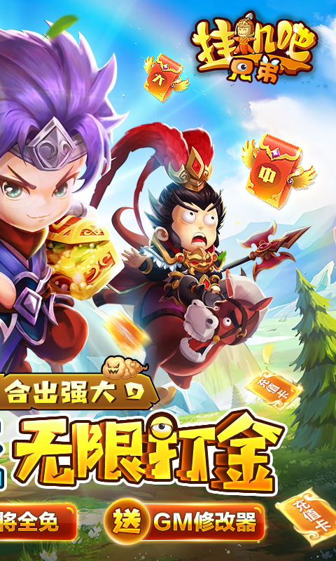 挂机吧兄弟游戏截图2