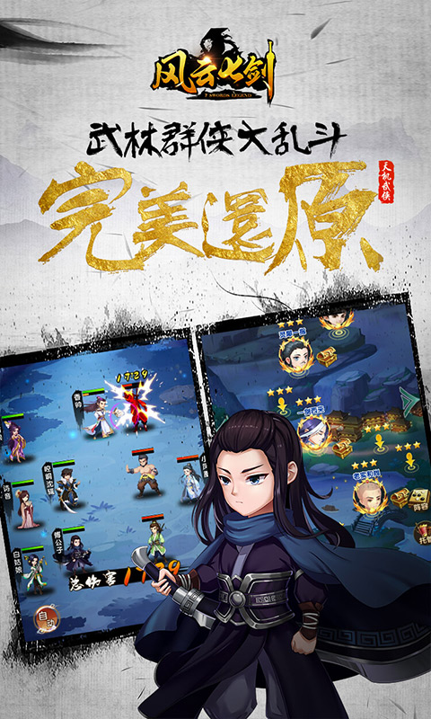 风云七剑(群侠乱斗0.1折)