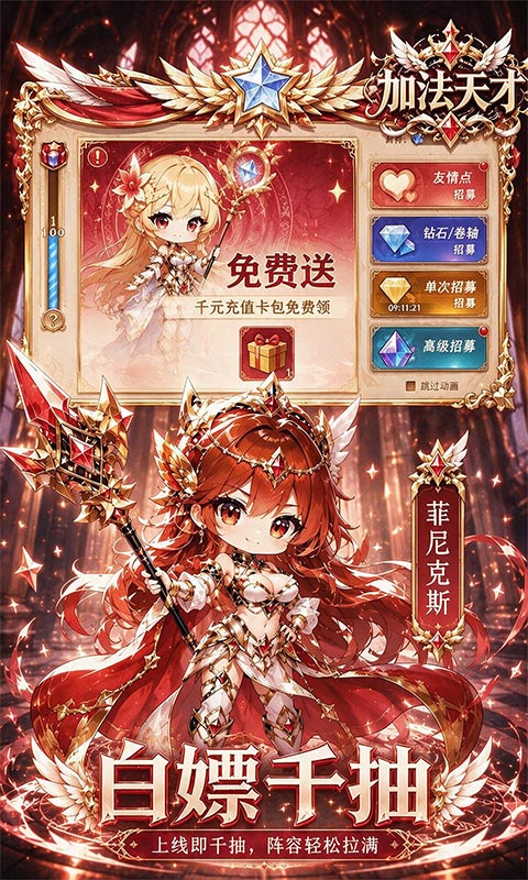 加法天才(0.1折免费买断)