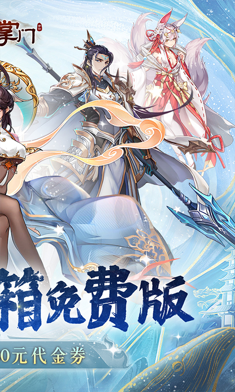 我是掌门游戏截图2