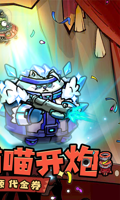 风暴之眼游戏截图2