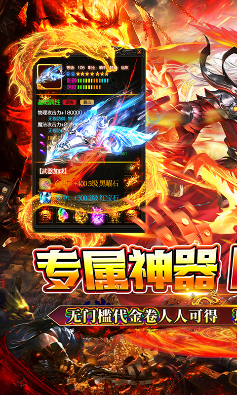 猎魔远征游戏截图1