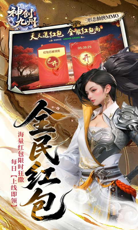 神创九州(0.1折首款三形态神宠) 