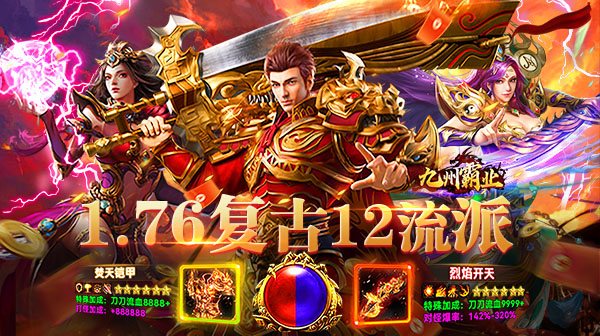 传奇手游发布网恶魔祭坛BOSS大全 刷新时间+掉落攻略