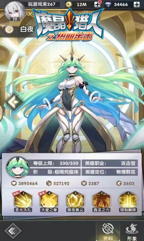 魔晶猎人之热血出击游戏截图1