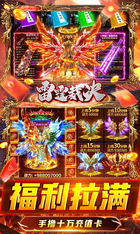 雷霆裁决游戏截图3