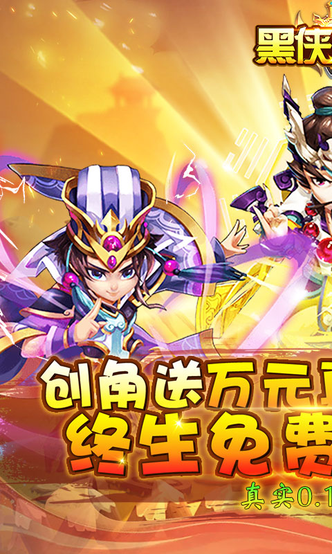 黑侠联盟游戏截图1