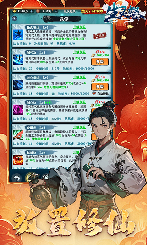 生灵怒游戏截图2