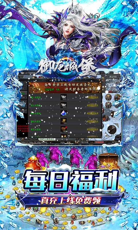 御龙城堡游戏截图3