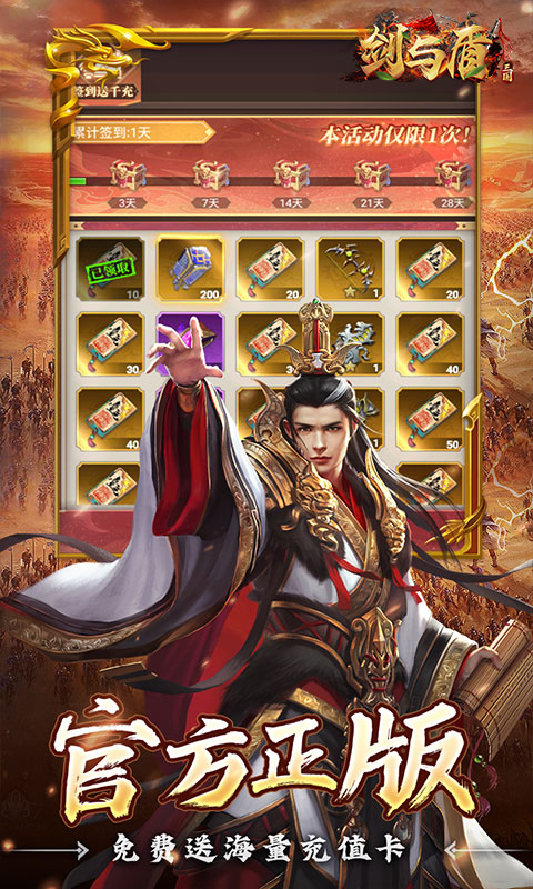 剑与盾游戏截图2