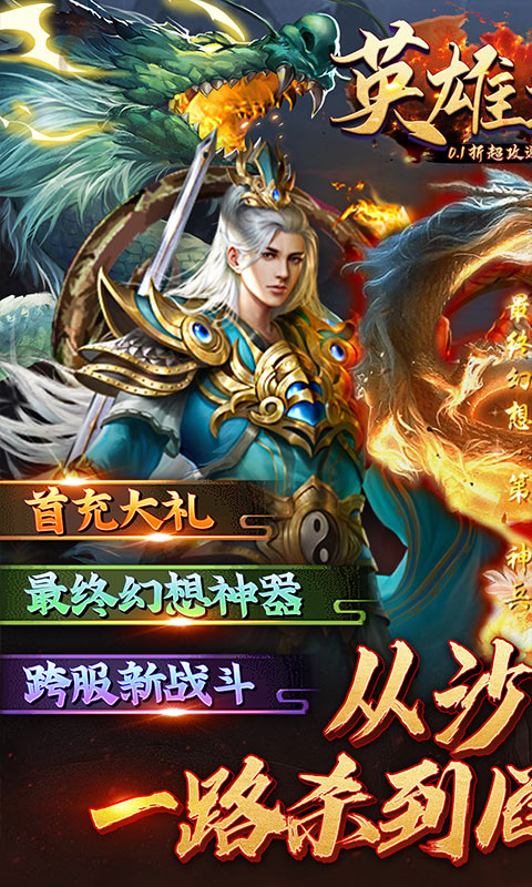 英雄连城游戏截图1