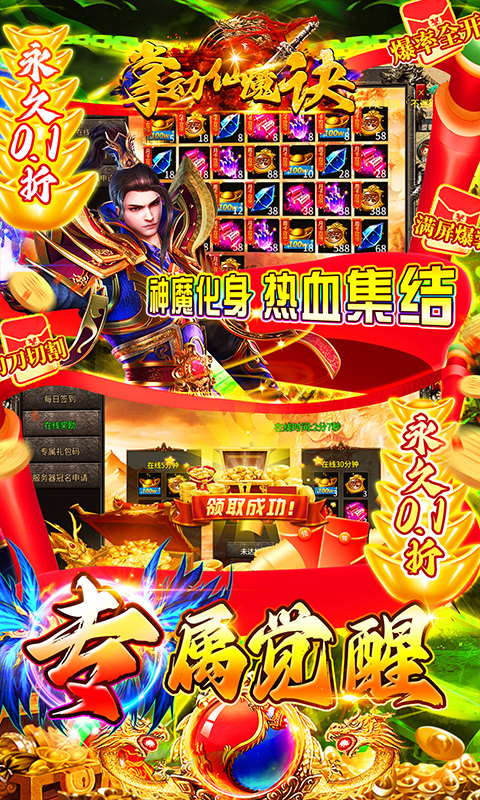 掌动仙魔决游戏截图5