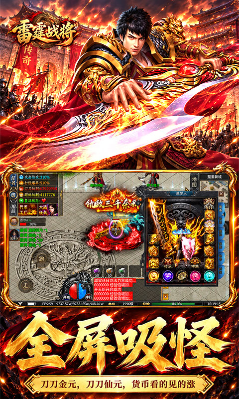 速通攻速高爆版