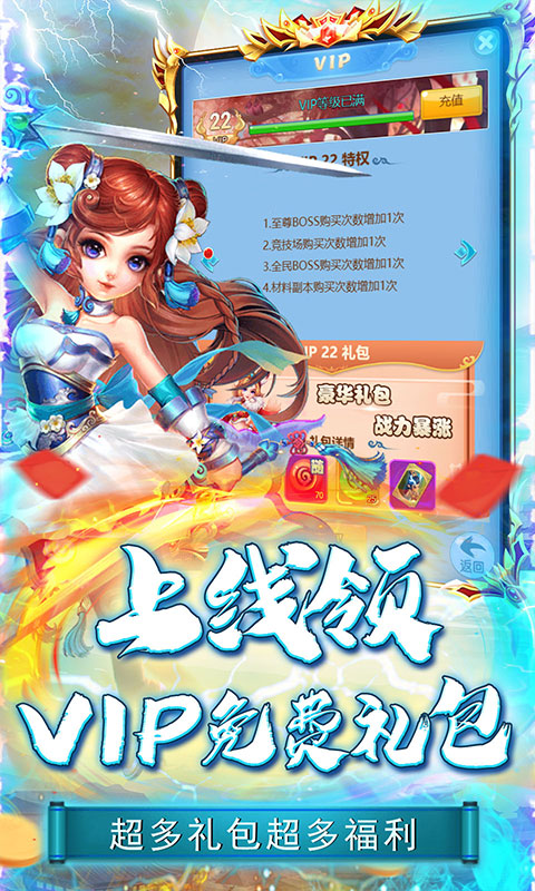 刀塔西游游戏截图4