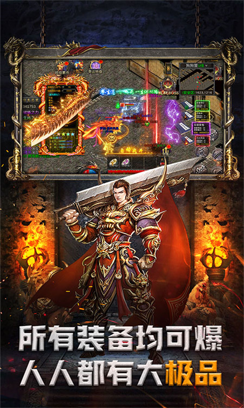 龙神大陆游戏截图5