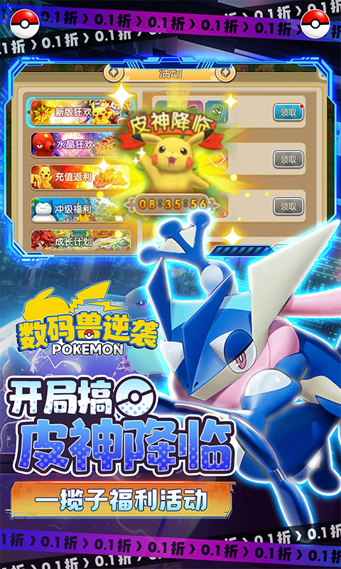 数码兽逆袭游戏截图4