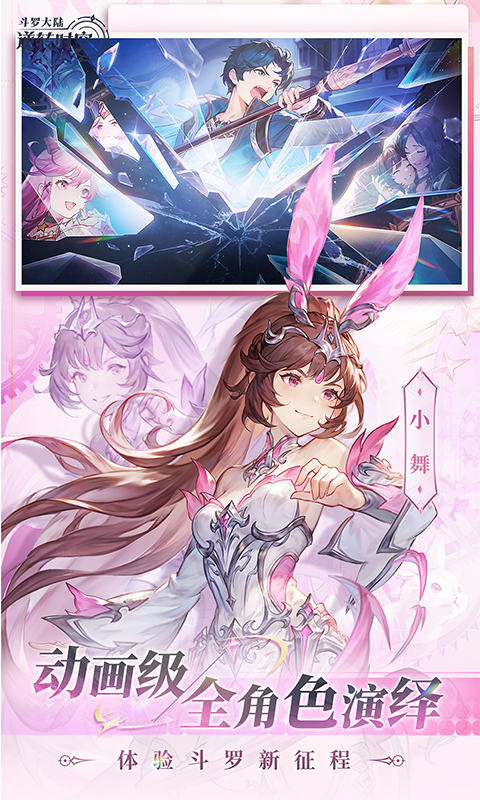 斗罗大陆：逆转时空(0.1折武魂觉醒) 绿