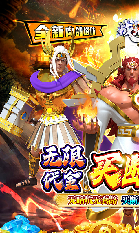 战地冲突游戏截图1