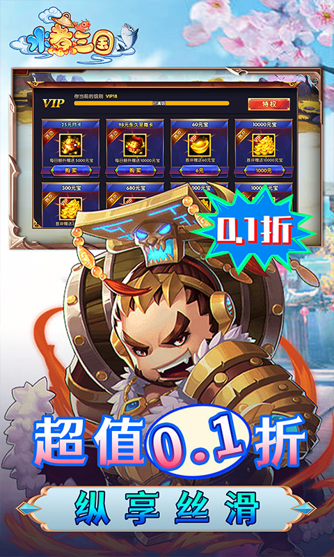 水煮三国游戏截图5