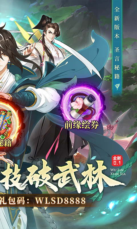 武林闲侠游戏截图2