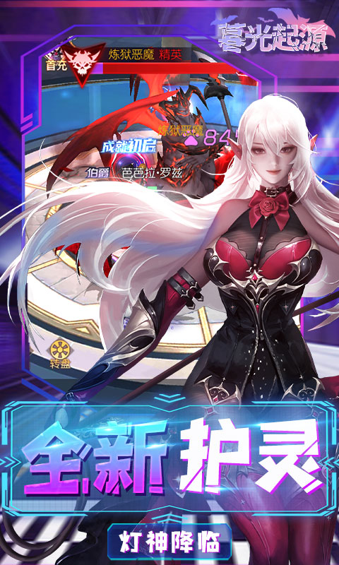 暮光起源游戏截图4