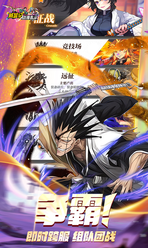 新誓记游戏截图5