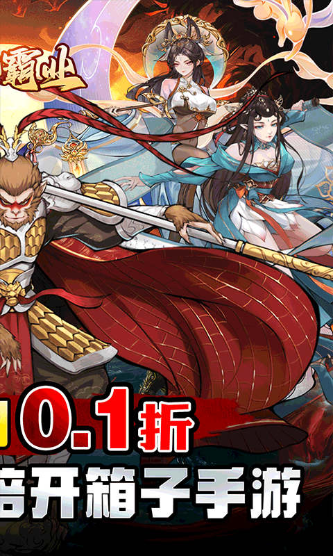 巅峰霸业游戏截图2